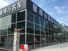 东莞星辉行名车4S店明框玻璃幕墙