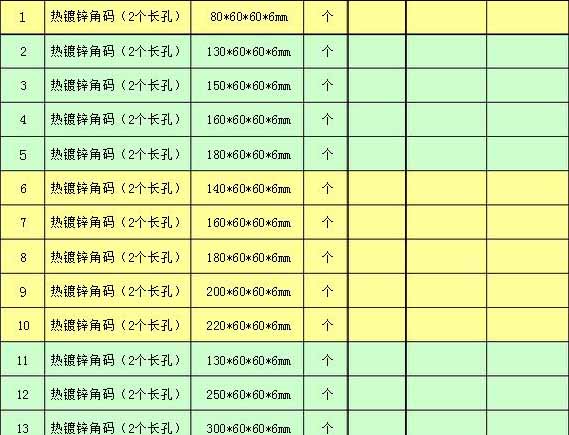 钢结构镀锌角码规格尺寸