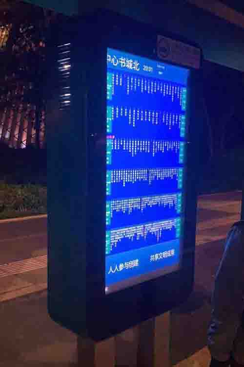 智慧公交站台显示屏图片